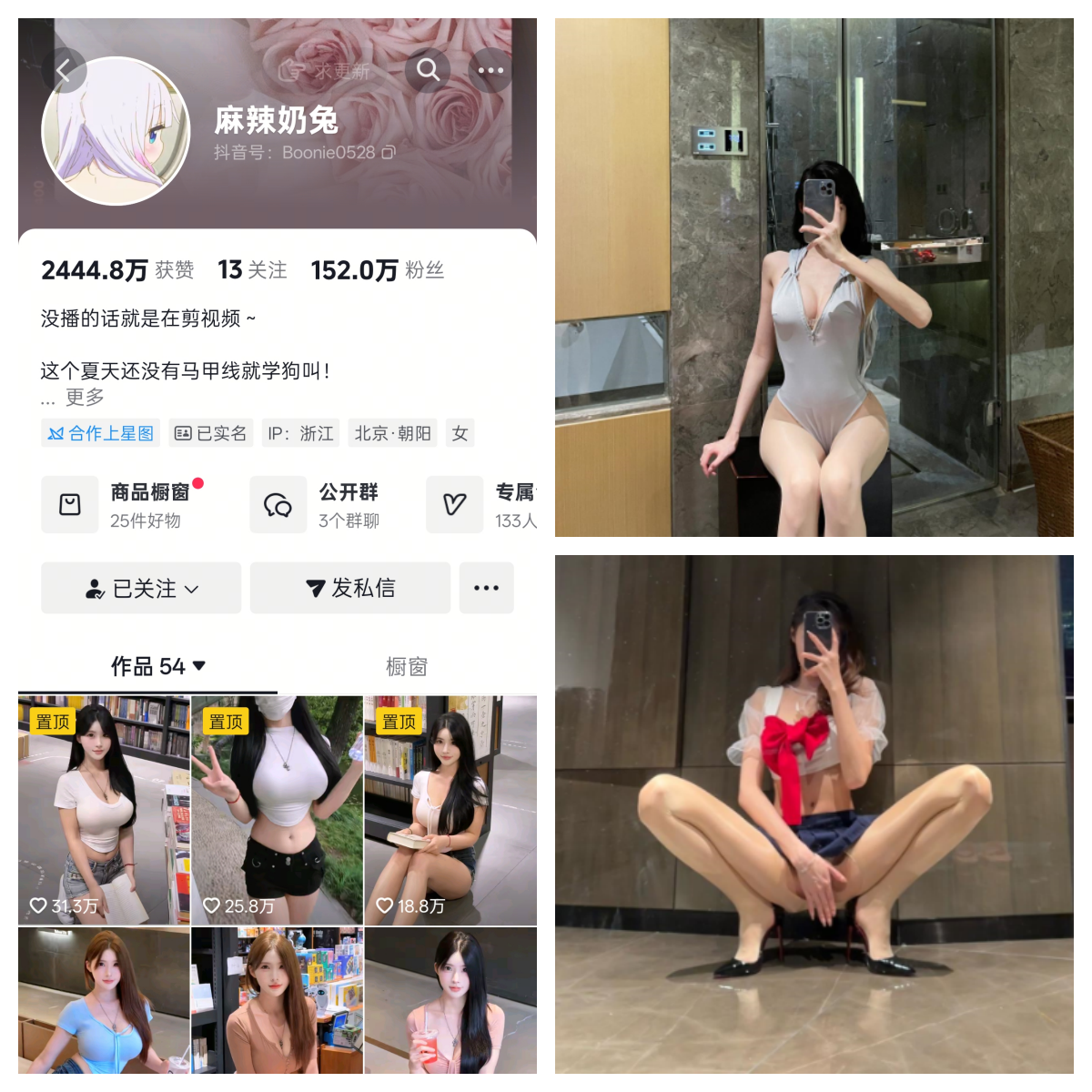 抖音微密